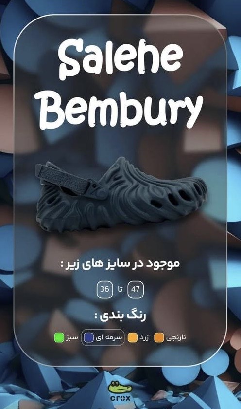 کراکس صالحه بمباری